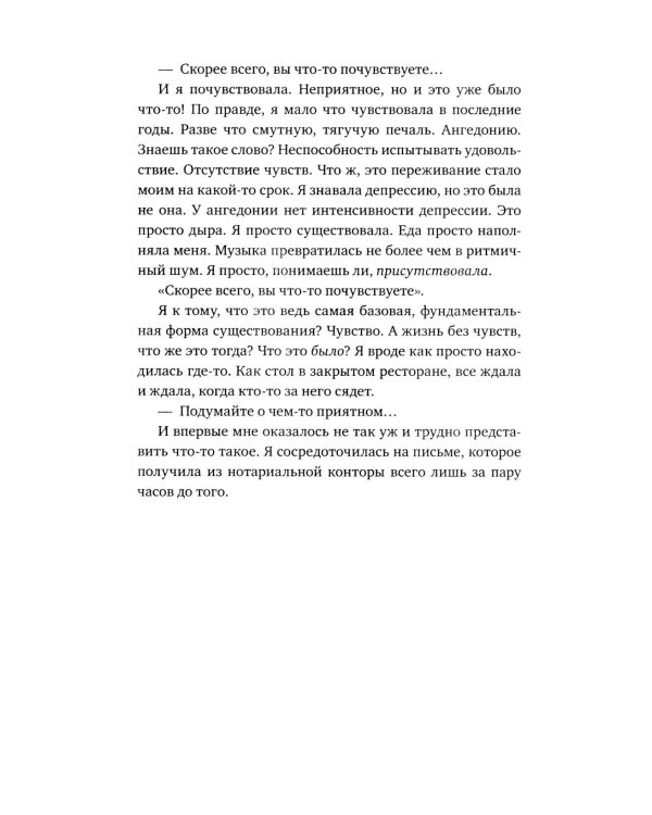 Такая невозможная жизнь