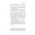 Угрюм-река: роман. В 2 т