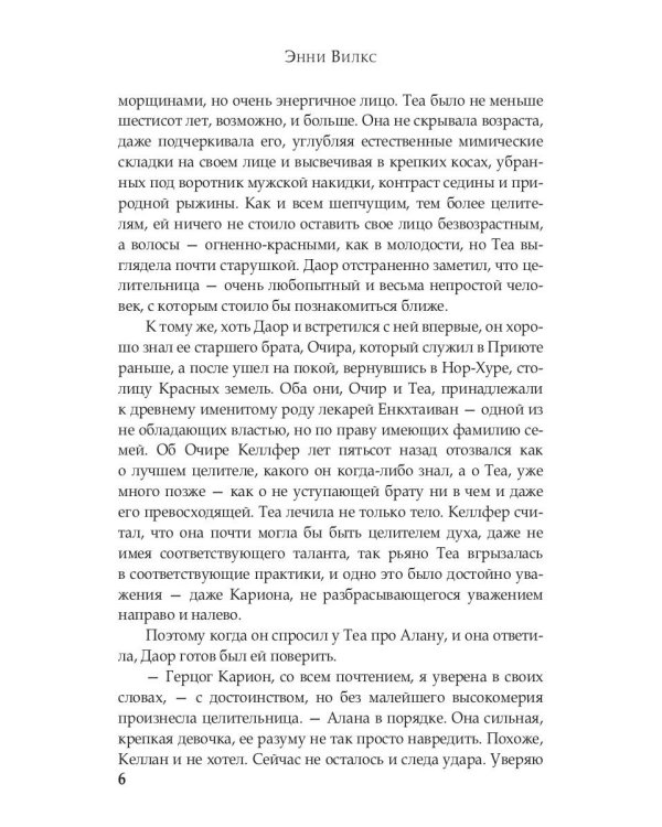 Запах ночного неба