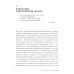 Вместе дешевле Поток: Психология оптимального переживания; В поисках потока: Психология включенности в повседневность (комплект из 2-х книг)