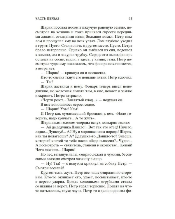 Угрюм-река: роман. В 2 т