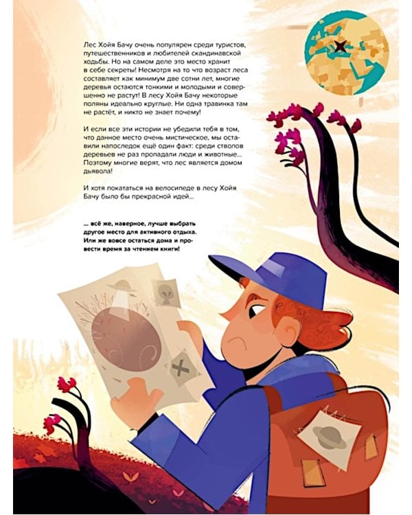 50 мистических уголков Земли