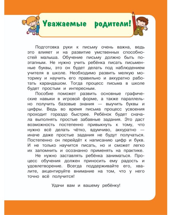 Пишу с мамой