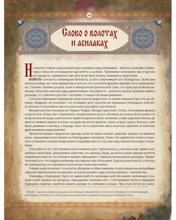 Диво Чудное: Т. 1,2 (комплект из 2-х книг)