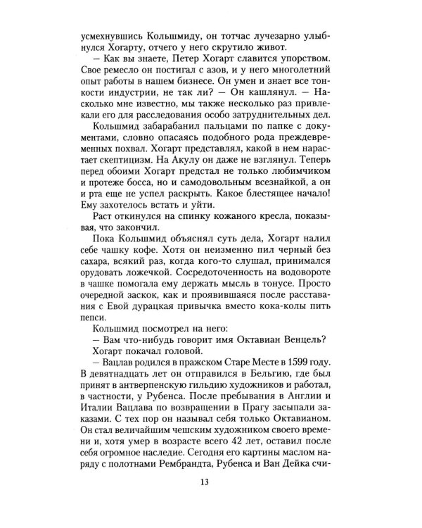 Черная королева
