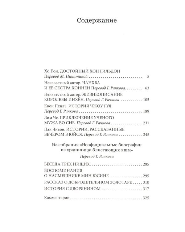 Яшмовые сны