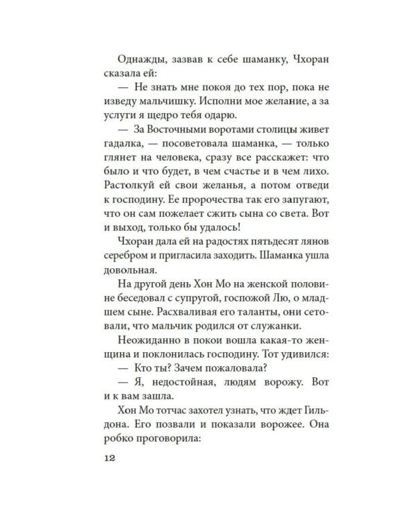 Яшмовые сны