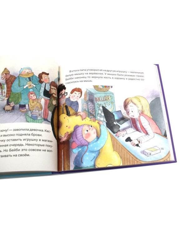 День крика. Когда все идет не по плану