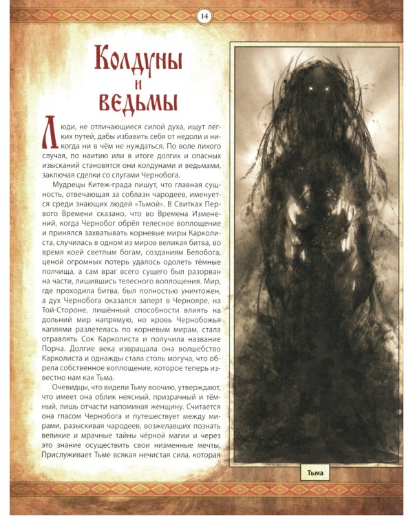 Диво Чудное: Т. 1,2 (комплект из 2-х книг)