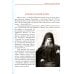 Русский Афон XIX-XX веков Афонское Добротолюбие о безмолвии и молитве. Т. 14 (золот.тиснен.)