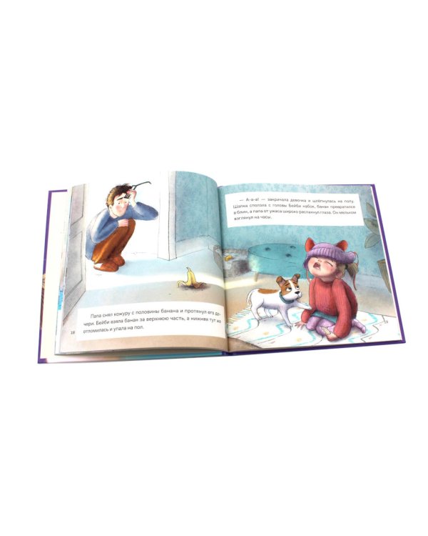 День крика. Когда все идет не по плану