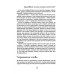Мой ребенок не хочет есть! Еда и отношения (комплект из 2-х книг)