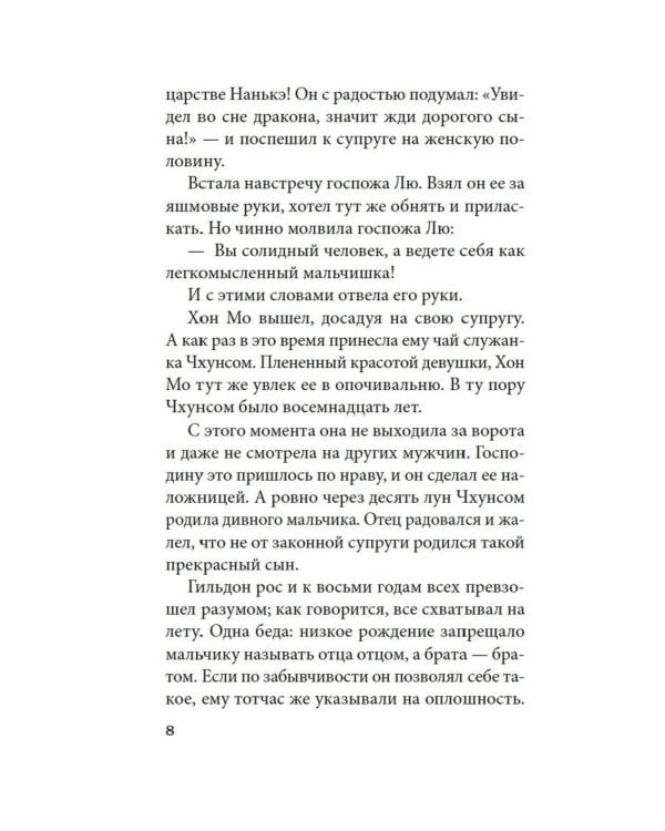 Яшмовые сны