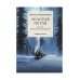 Золотая петля: роман. В 2 кн. Кн. 1: Шанхайское одиночиство