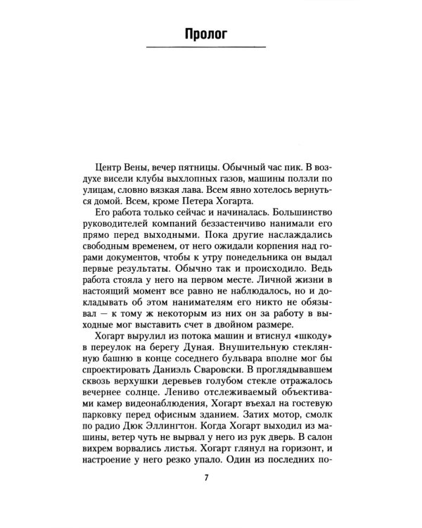 Черная королева
