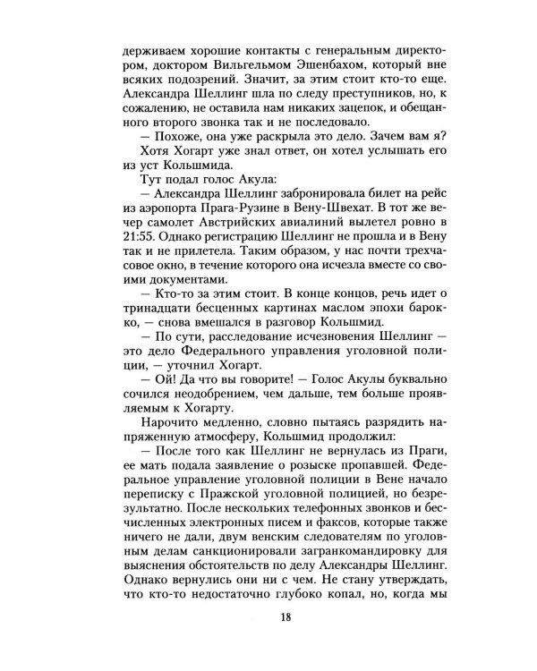 Черная королева