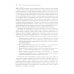 Эволюционная психология: новая наука о человеческой психике. Т. 1: Введение Эволюционная психология: новая наука о человеческой психике. Т. 1: Введение