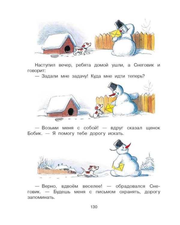 Дополнительное изображение книги «Сказки и картинки»