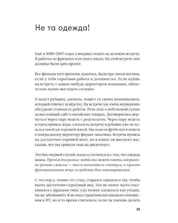 Креативщики. Как работать с творческими людьми и не сойти с ума