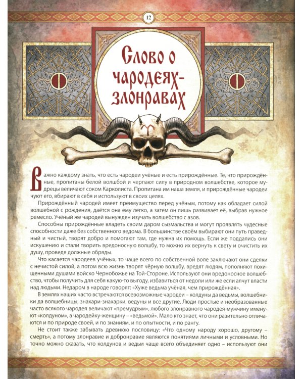 Диво Чудное: Т. 1,2 (комплект из 2-х книг)