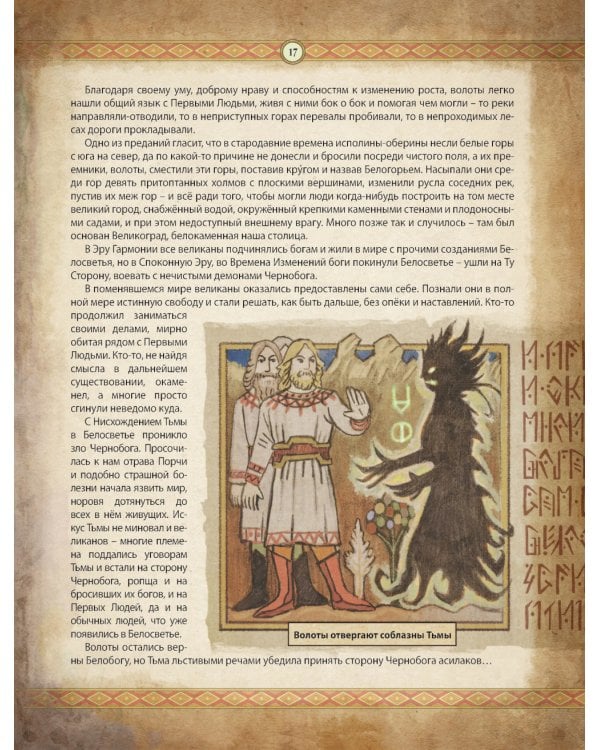 Диво Чудное: Т. 1,2 (комплект из 2-х книг)