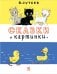Обложка книги «Сказки и картинки» — Сутеев Владимир Григорьевич, ISBN 9785908140294