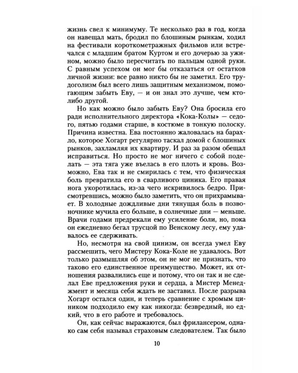 Черная королева