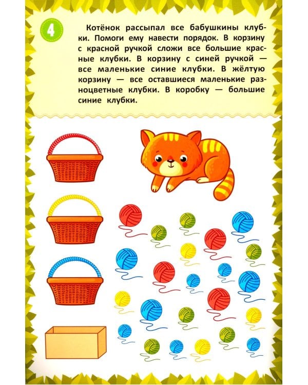 Я думаю, пишу и исправляю: многоразовая тетрадь+маркер