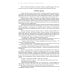 Рассказы о новомучениках и подвижниках Российских