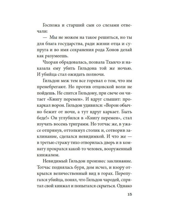 Яшмовые сны