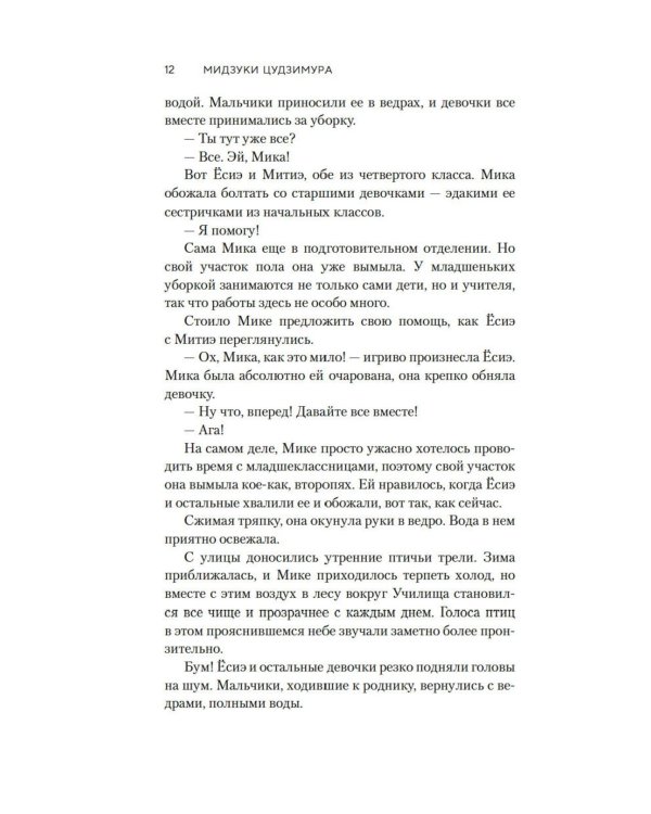 Янтарное лето: роман