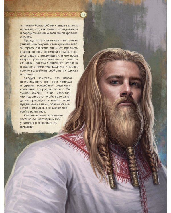 Диво Чудное: Т. 1,2 (комплект из 2-х книг)