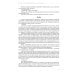 Рассказы о новомучениках и подвижниках Российских