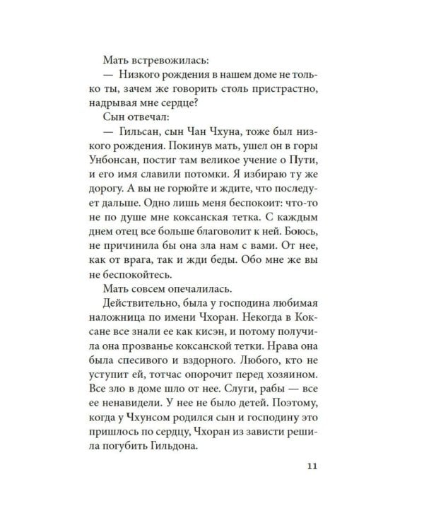 Яшмовые сны