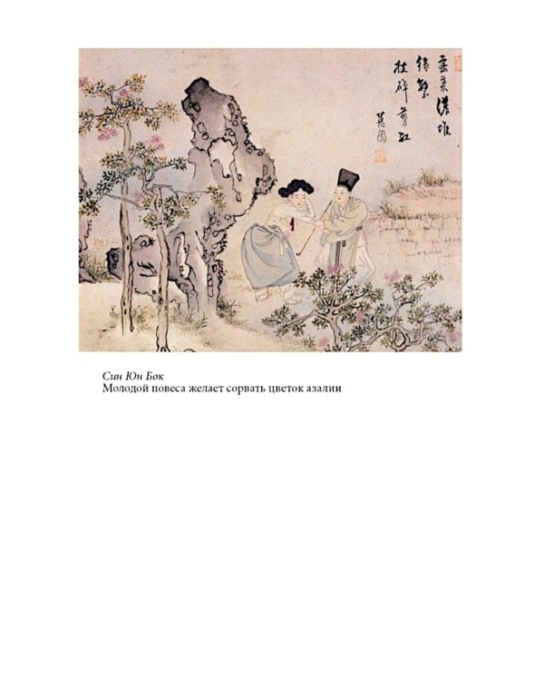 Яшмовые сны