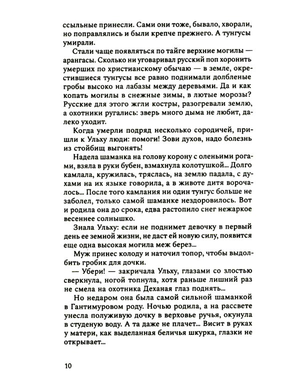 Звуки цвета. Жизни Василия Кандинского: роман