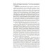 Повседневная жизнь Японии периода Эдо (1603-1868) в гравюре укие-э; Япония на ладони (комплект из 2-х книг) Повседневная жизнь Японии периода Эдо (1603-1868) в гравюре укие-э; Япония на ладони (комплект из 2-х книг)