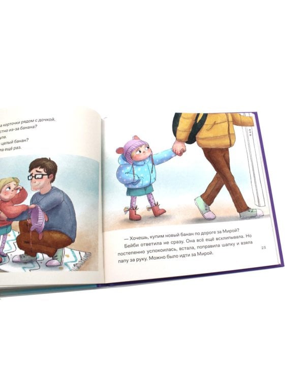 День крика. Когда все идет не по плану