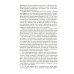 Повседневная жизнь Японии периода Эдо (1603-1868) в гравюре укие-э; Япония на ладони (комплект из 2-х книг) Повседневная жизнь Японии периода Эдо (1603-1868) в гравюре укие-э; Япония на ладони (комплект из 2-х книг)