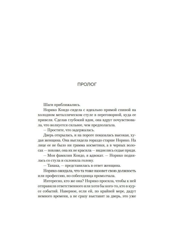 Янтарное лето: роман