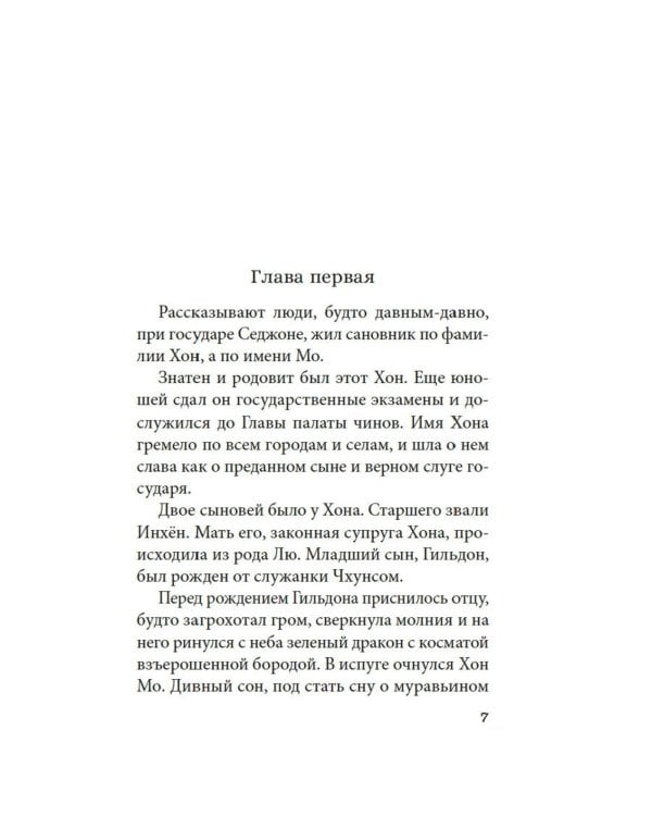 Яшмовые сны