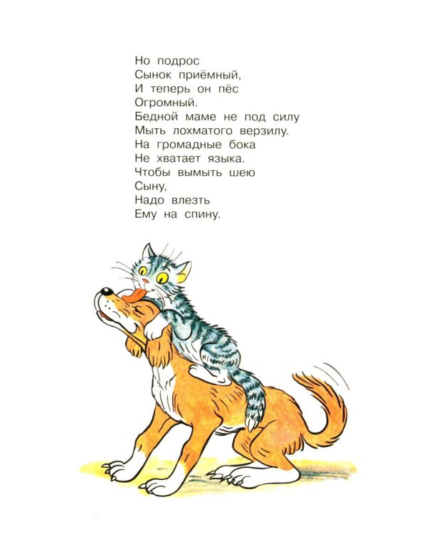 Первая книга малыша. Стихи и сказки