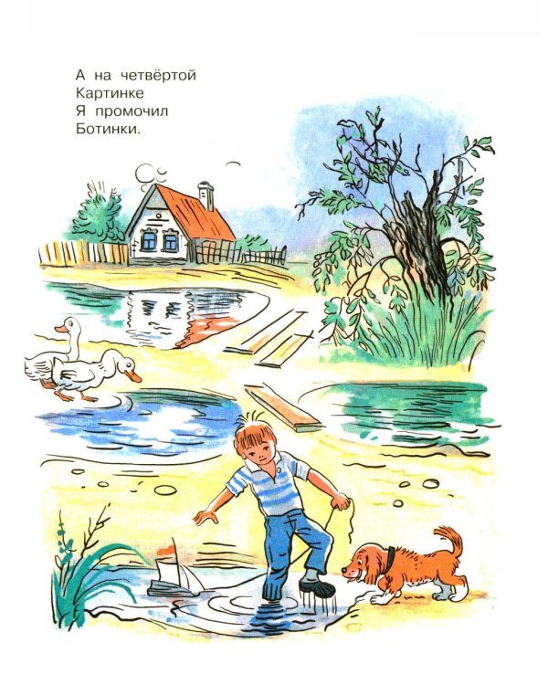 Первая книга малыша. Стихи и сказки