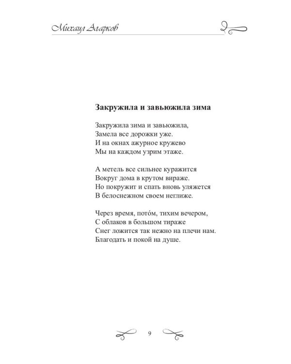 Крымский телеграф: сборник
