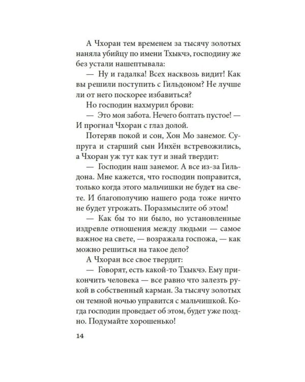 Яшмовые сны