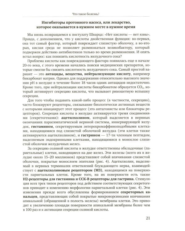Избранные главы медицинской биохимии: болезни зрелого возраста: Учебник