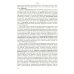 Избранные главы медицинской биохимии: болезни зрелого возраста: Учебник