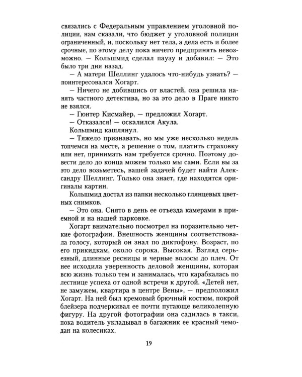 Черная королева