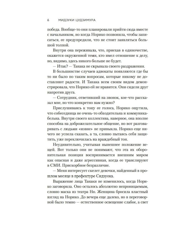 Янтарное лето: роман