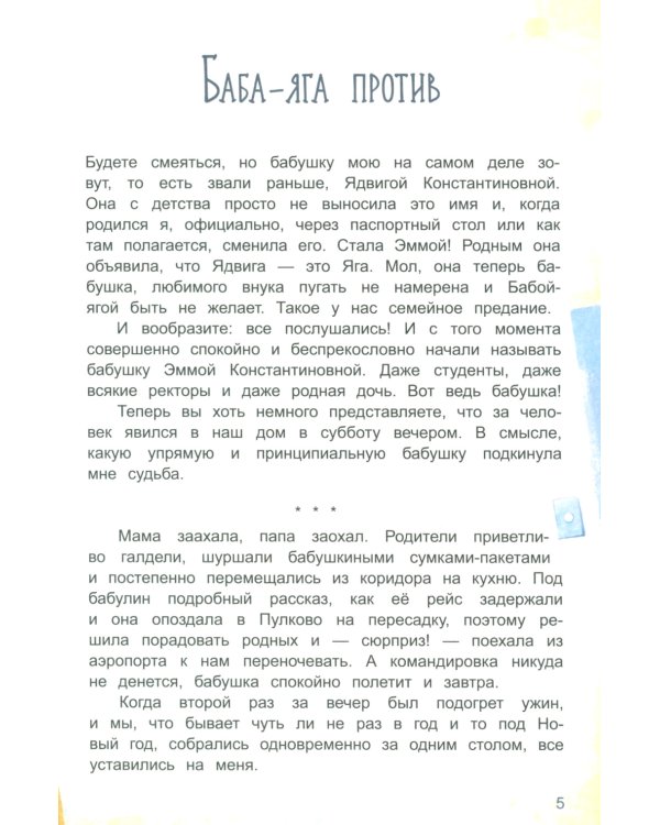 Сорок четыре кошки и я